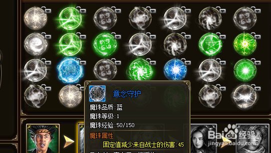 烈火战神法宝经验怎么增加 PK魔珠怎么选择