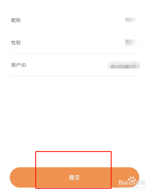 热汗舞蹈APP如何修改个人昵称