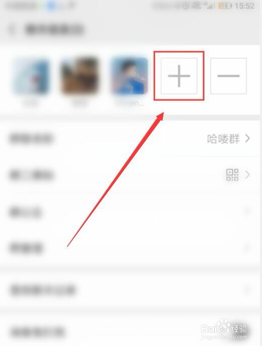 微信如何添加好友进群聊