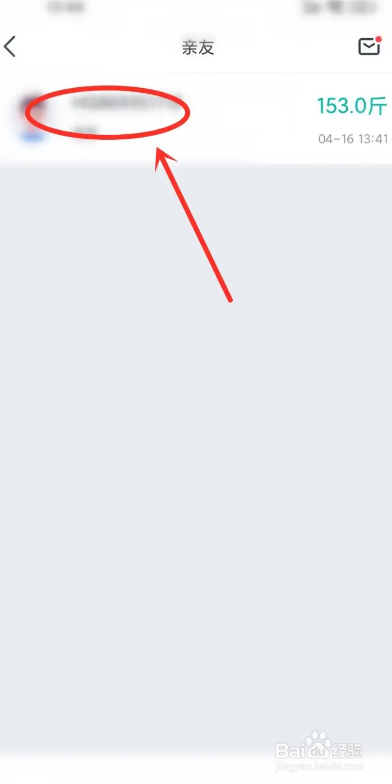 好轻软件如何查看亲友数据