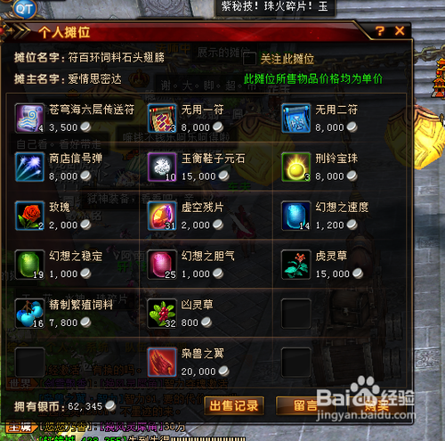 轩辕传奇怎样获得弑神装备--弑神之翼