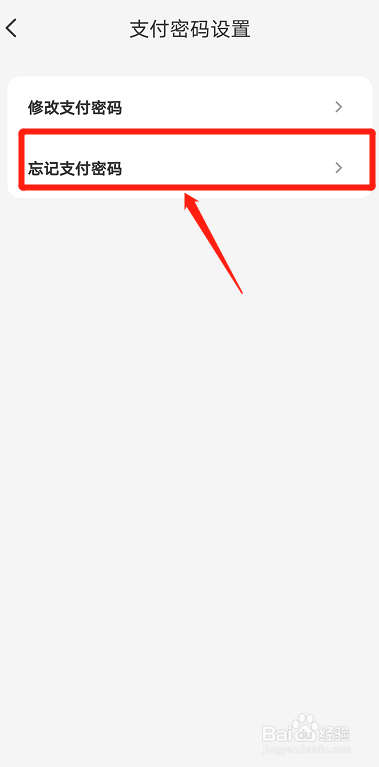 云闪付支付密码忘记了怎么办?