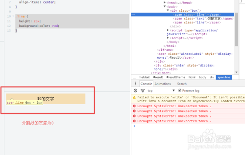 html与css如何实现中间有文字的分割线效果？