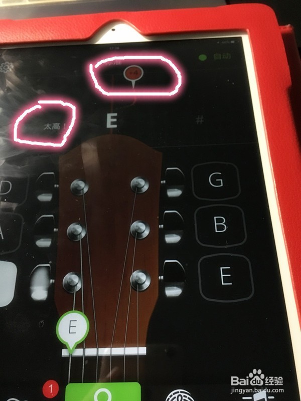 吉他音不准？如何调音之二：利用手机调音软件