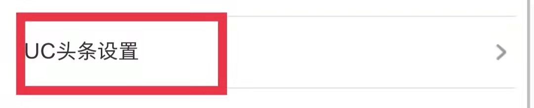 UC浏览器极速版悬浮小窗播放视频