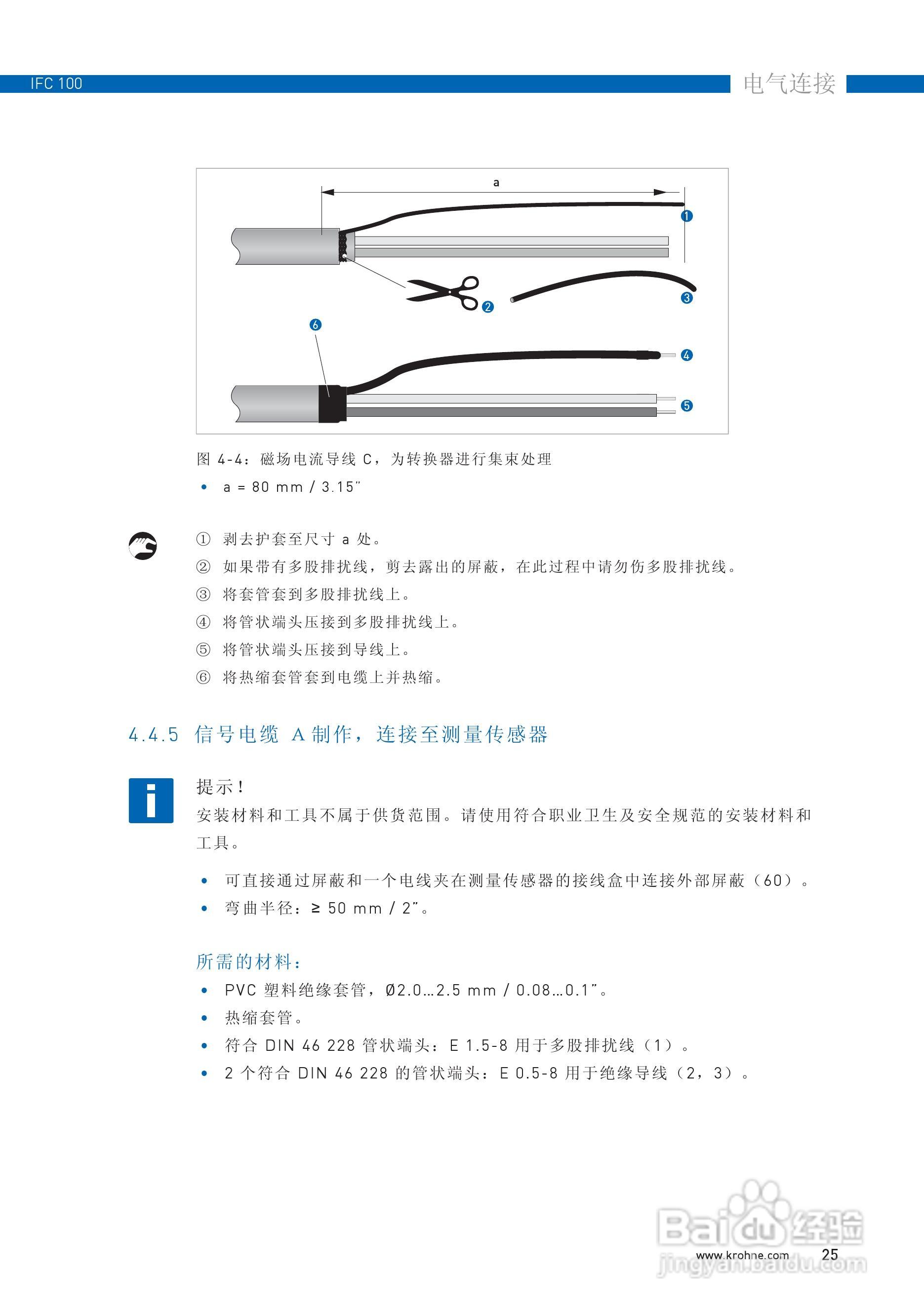 IFC100转换器说明书:[3]