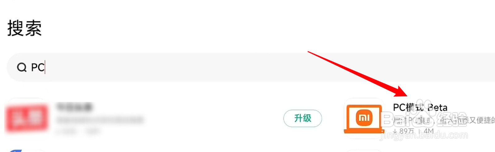 小米平板5如何进入pc模式