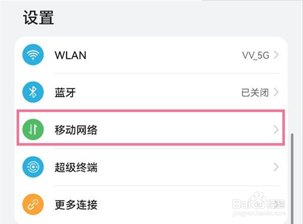 华为p50如何关闭高清通话