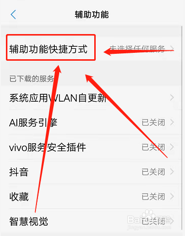 vivo手机屏幕有个白色圆圈