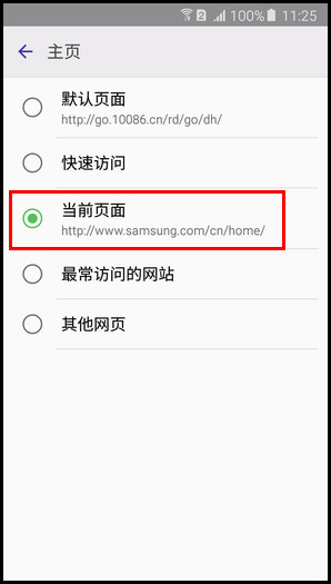 Samsung Galaxy A5(2016)SM-A5108(5.1.1)如何更改互联网主页?