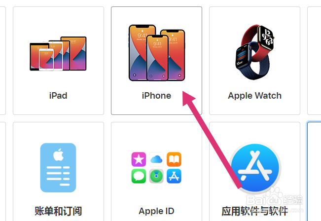 如何在苹果官方上查询换电池的价格