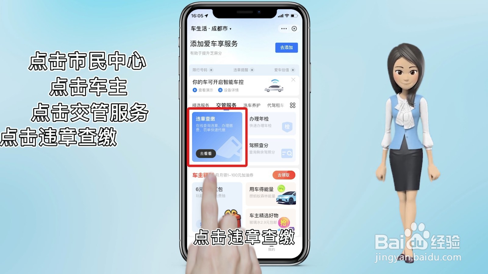 支付宝怎么交罚款违章