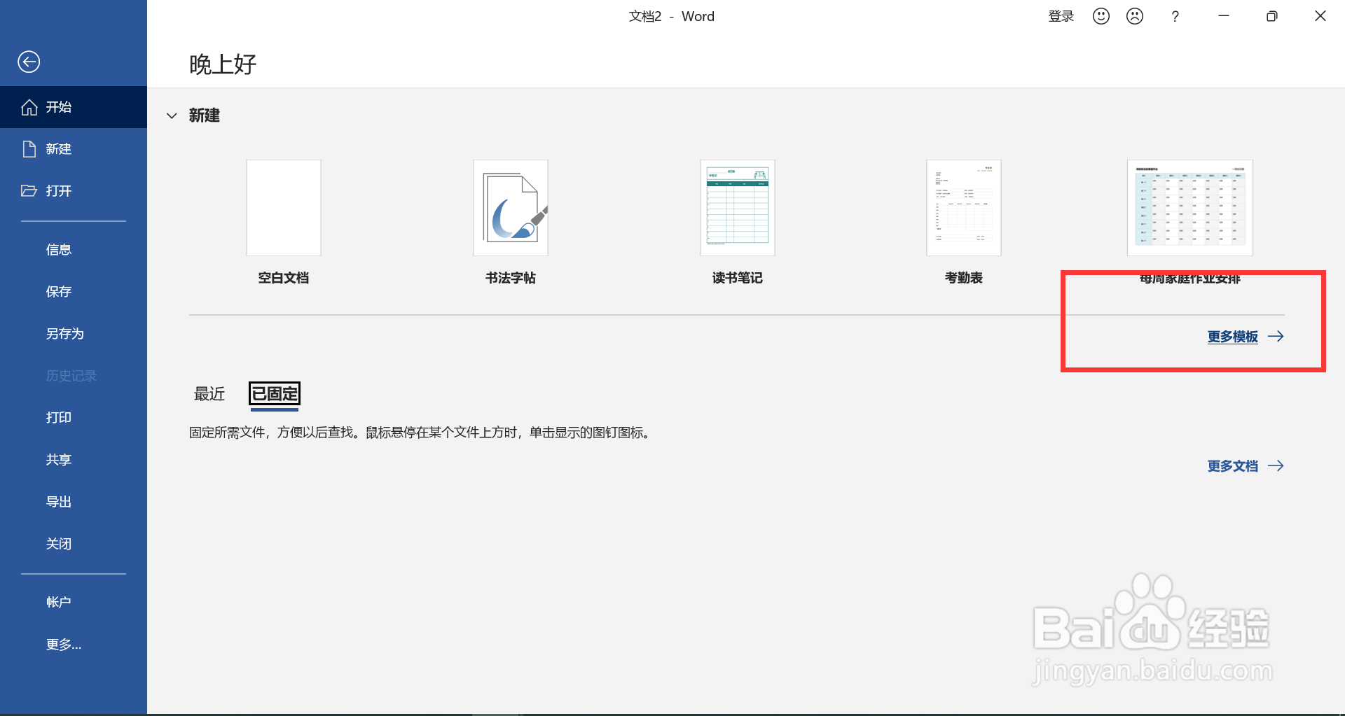 读书卡如何制作