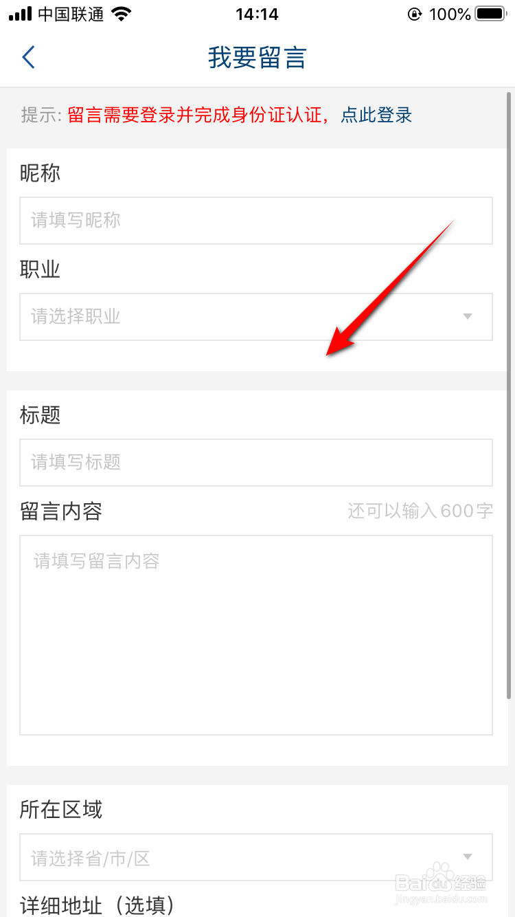 怎么参与2020网民建言征集活动之我向总理说句话