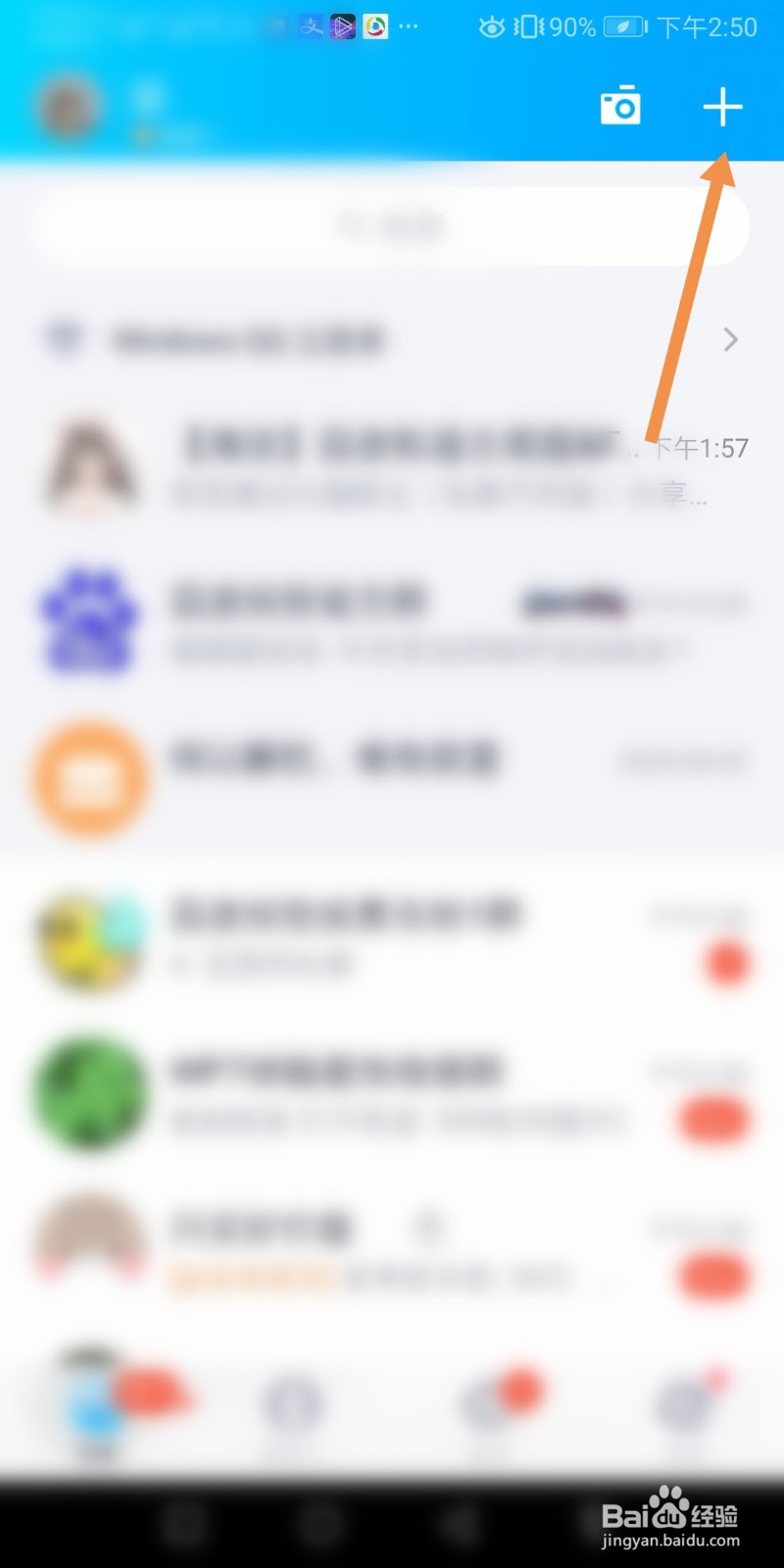 手机QQ如何加好友