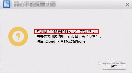 苹果手机删除的短信恢复详细教程