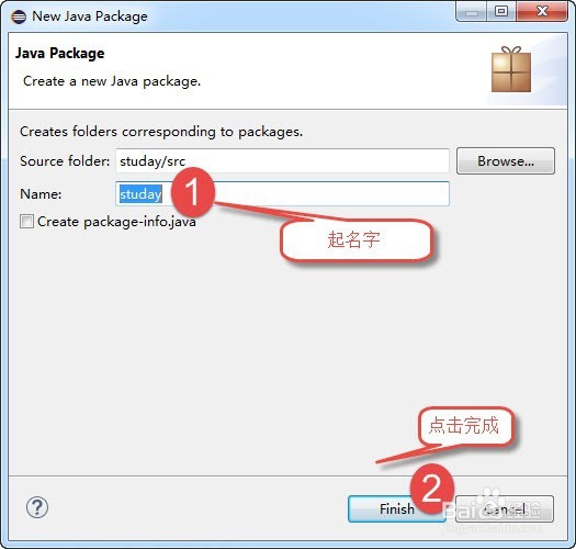 java开发学习_开发步骤