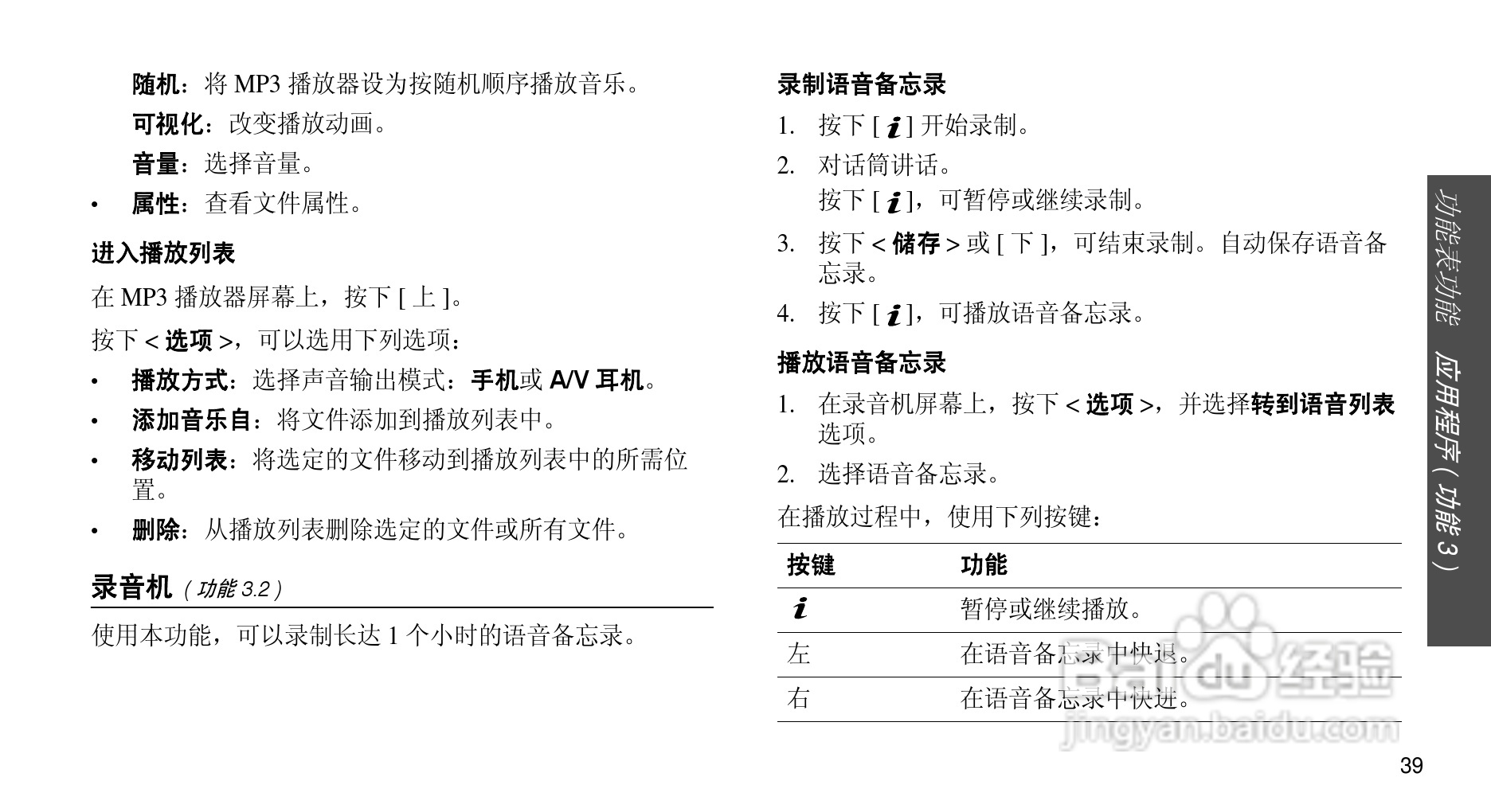 三星SGH-D510手机使用说明书:[5]