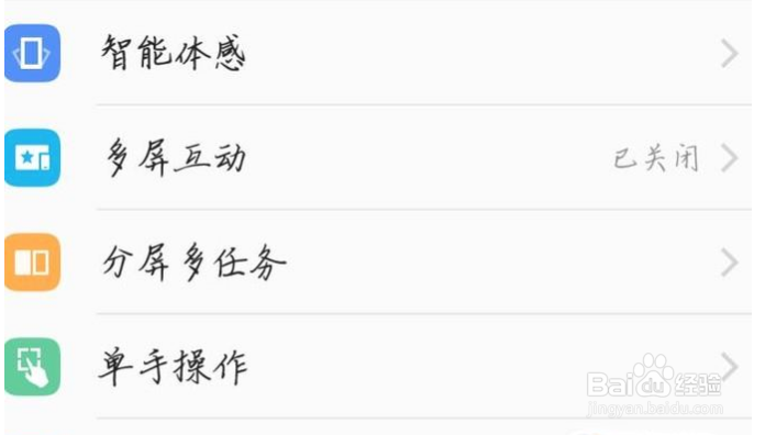 华为手机如何录屏