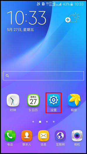 Samsung GalaxyJ7(2016)SM-J7109(5.1.1)如何开启智能提示?