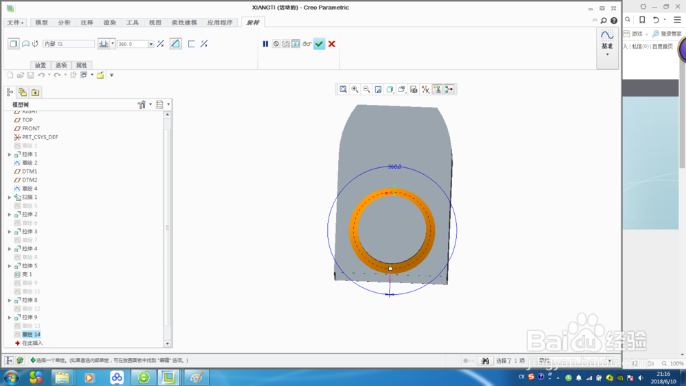 如何用CREO2.0绘制三级减速器4