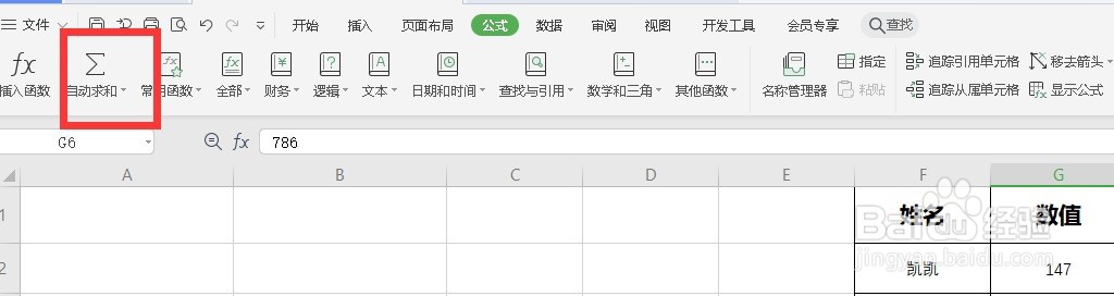 Excel表格如何计数