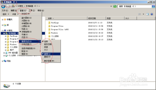 Windows server 2008通过名称分组筛选文件夹