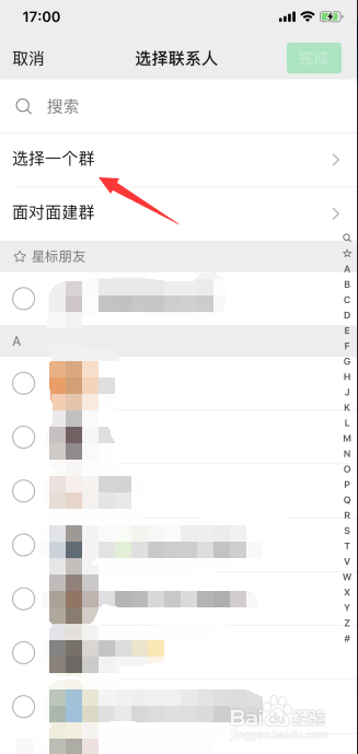 微信群聊找不到怎么办