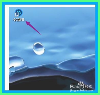 QQ影音如何开启自动载入同名字幕