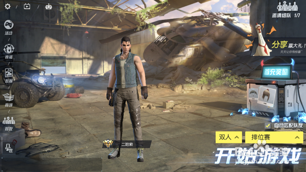 终结者2审判日模式介绍