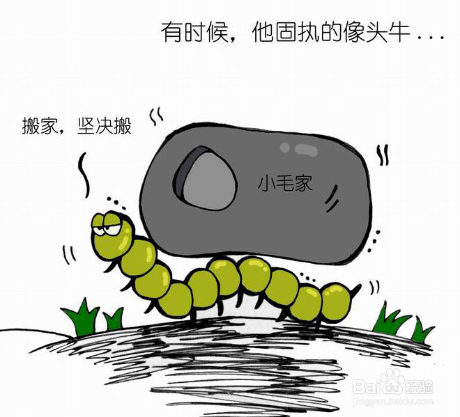 <b>固执的特点，你中招了吗</b>