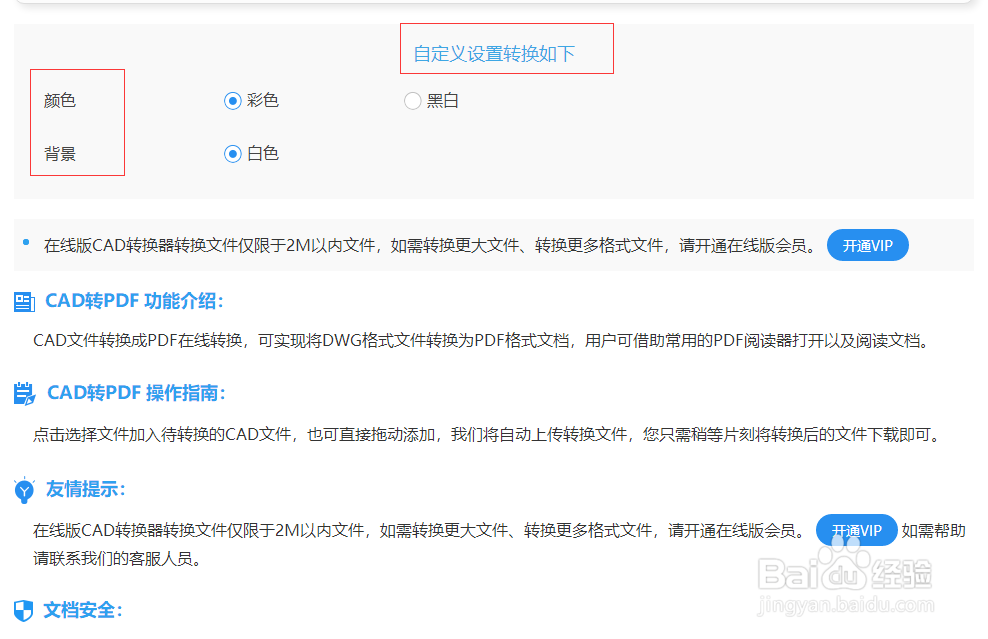 怎样把CAD图纸转成PDF