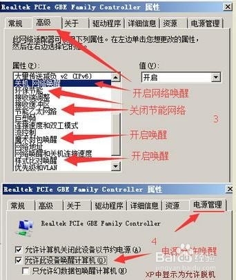 nat123怎样远程开机