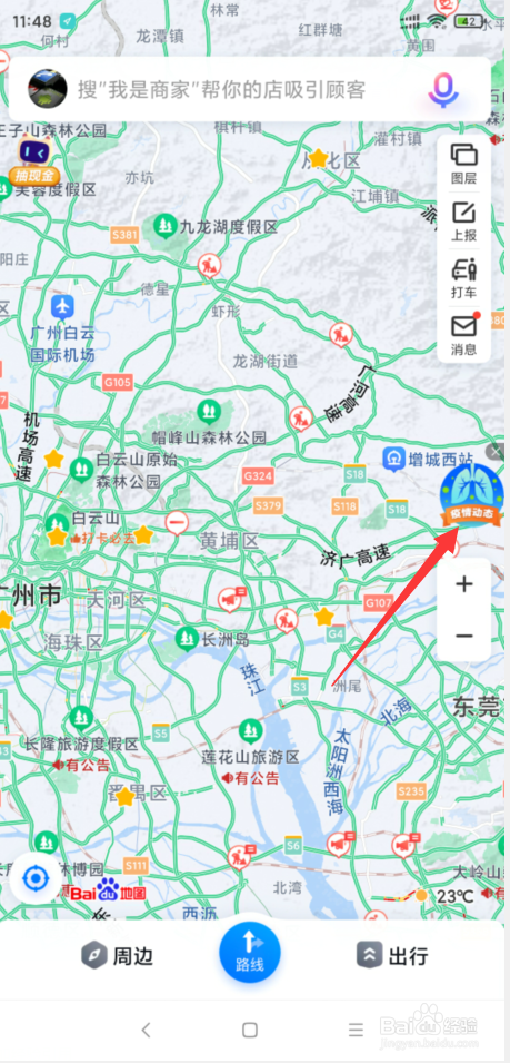 百度地图怎样查询核酸检测服务点