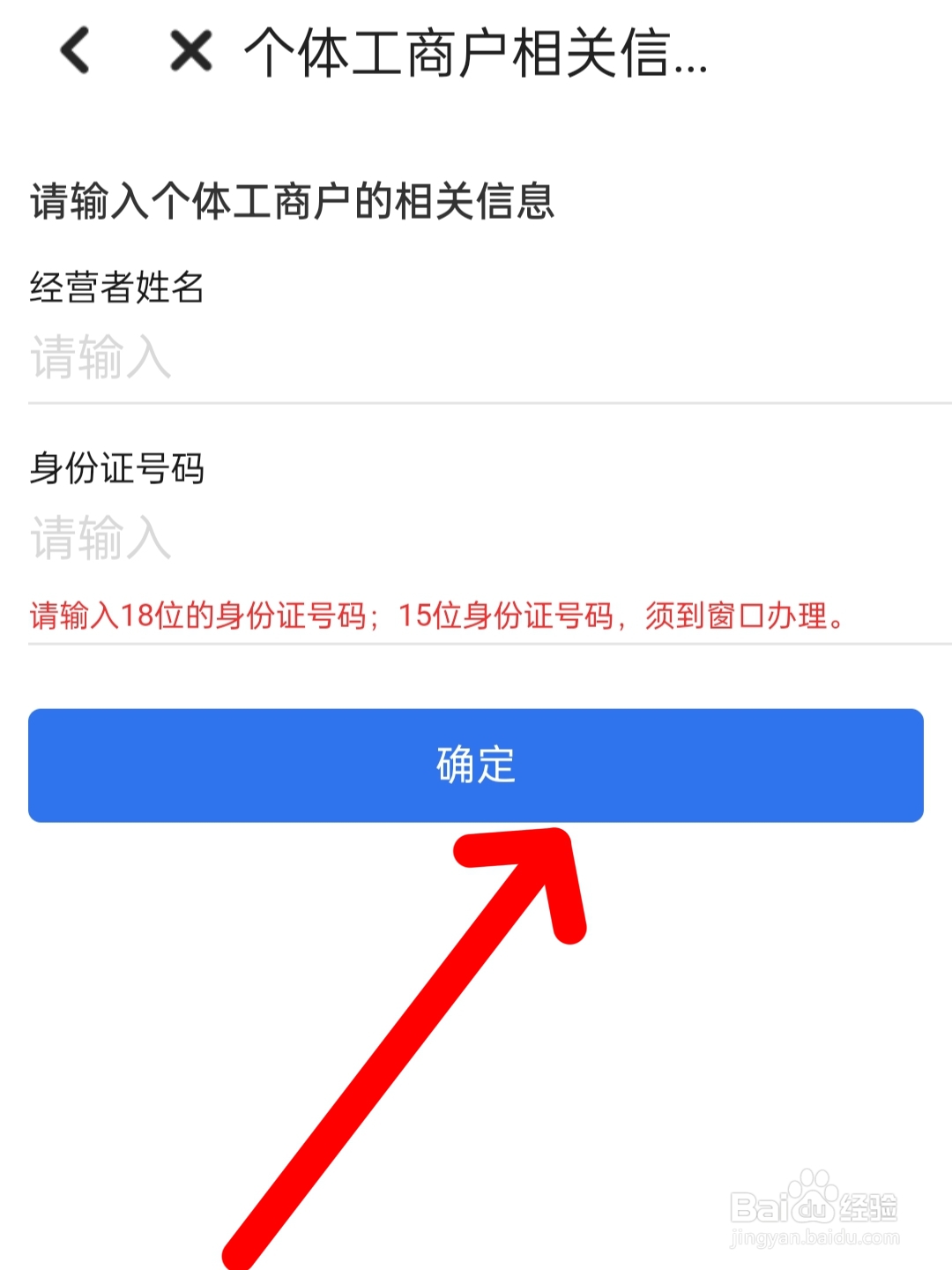 个体户注销流程