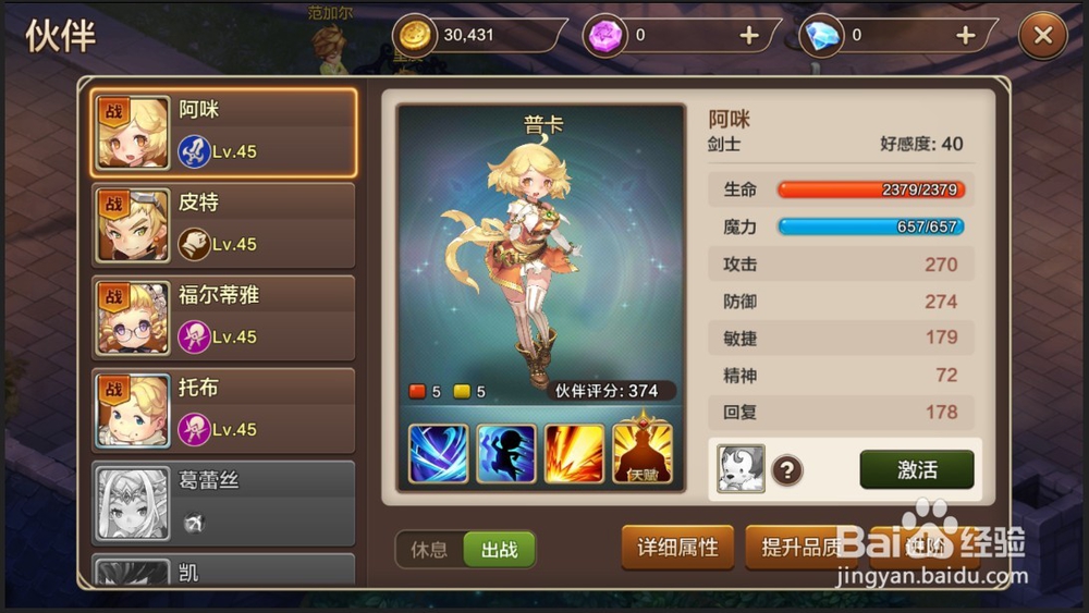 魔力宝贝手游最新更新:逆袭的牛鬼,狩猎技能上线