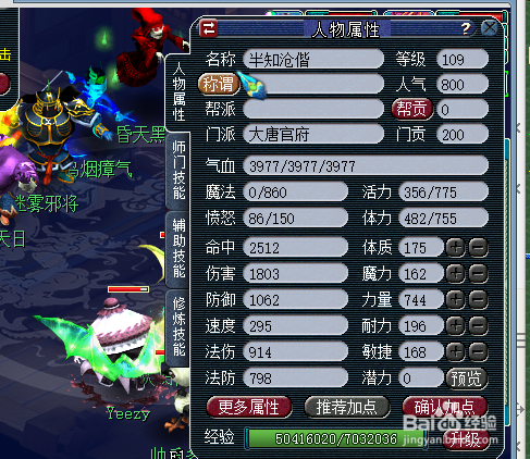 梦幻西游怎么提高活力上限