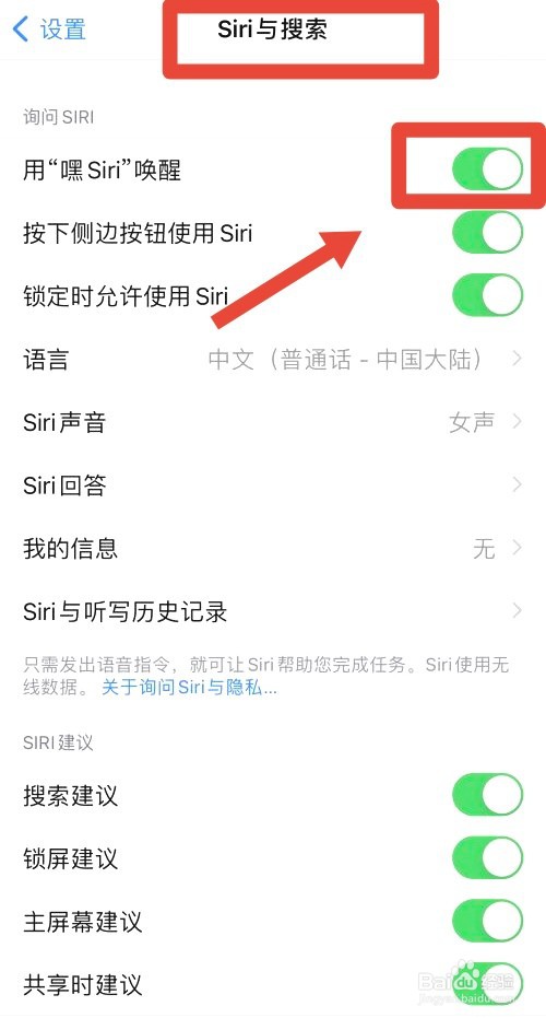 苹果手机siri怎么设置自己的声音