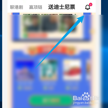 怎样开启优酷评论通知