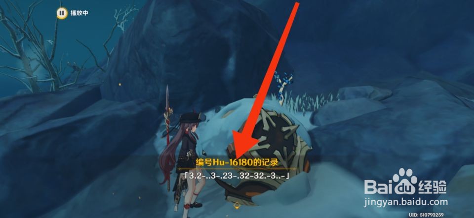 原神无果的远征成就