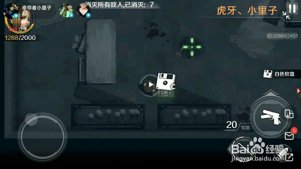 走出去（归途24小时）双线完美剧情攻略