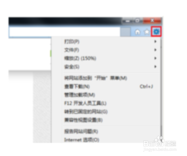 ie浏览器关闭历史记录和收藏夹中未使用的文件夹
