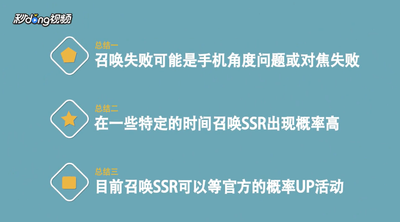 阴阳师现世召唤阵召唤SSR式神技巧攻略