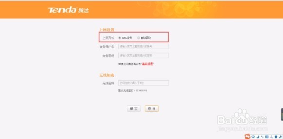 怎样设置路由器