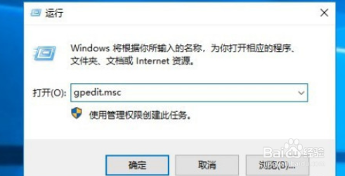 win10如何禁止从U盘安装软件