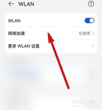 华为p50手机怎么设置网速快