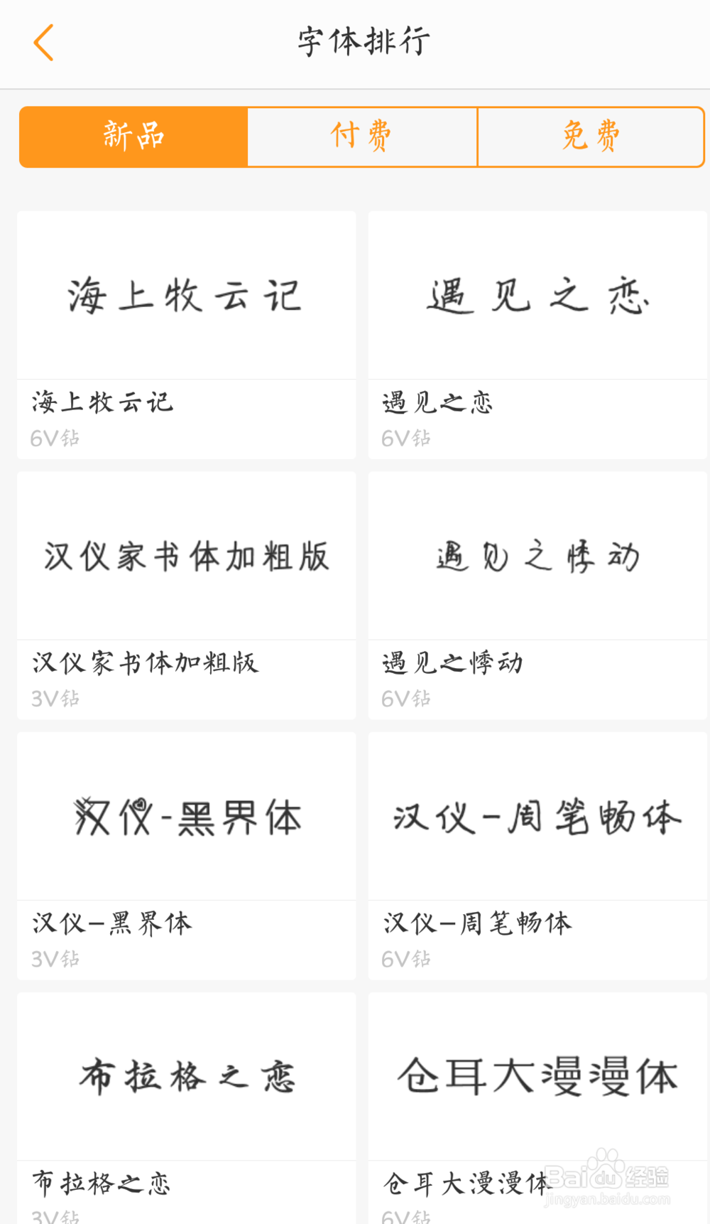 vivo 手机怎么自己更改字体