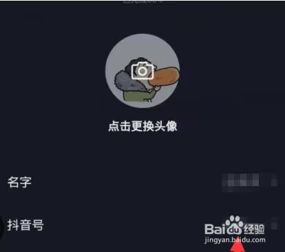 抖音如何设置专属抖音号？