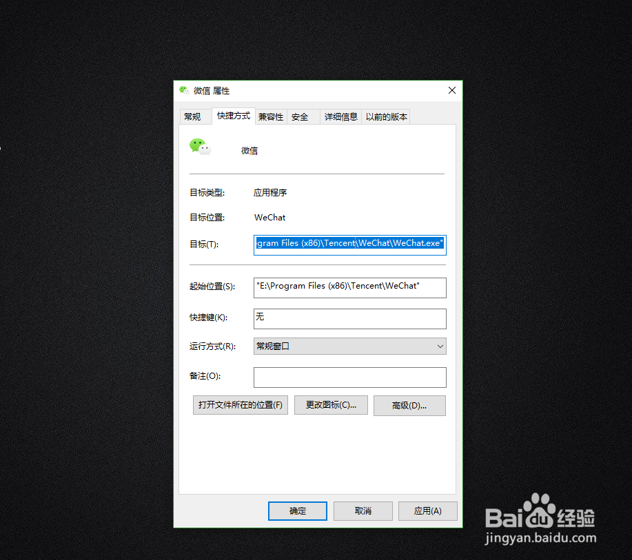 微信多开的方式