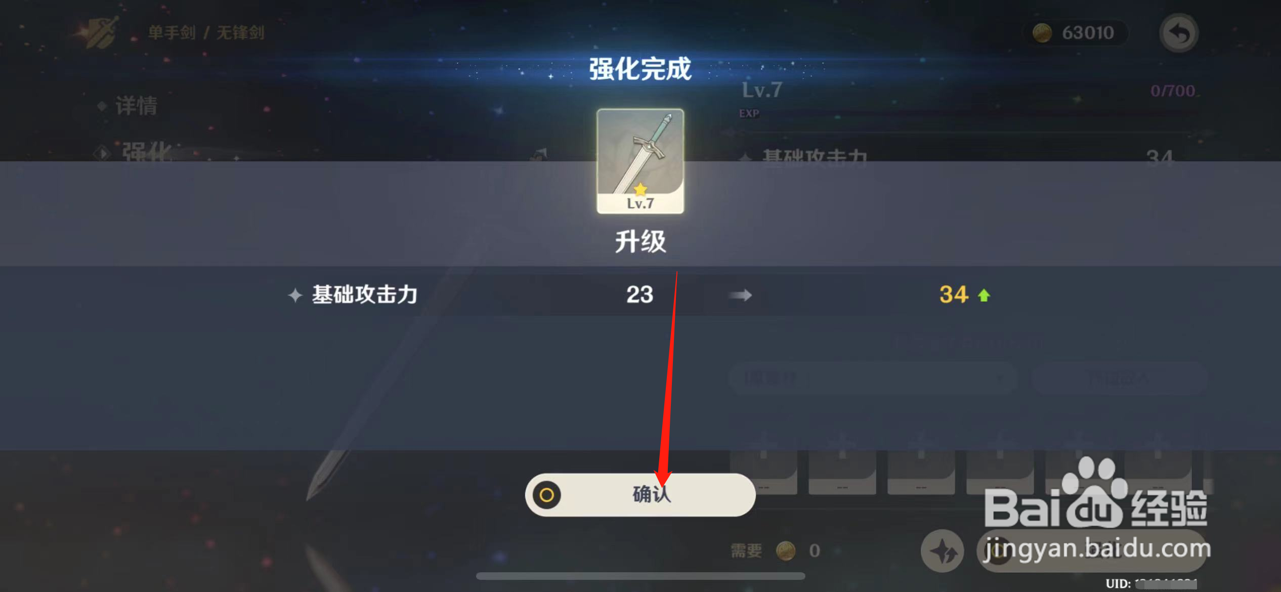 原神怎么强化武器